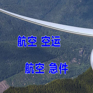 满洲里西郊航空快递快递-选东方航空和上海航空